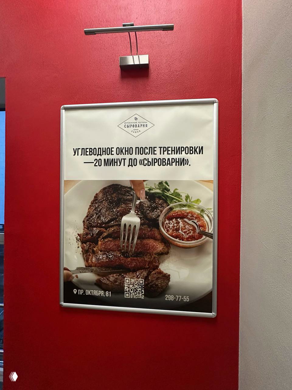 Углеводное окно и стейки