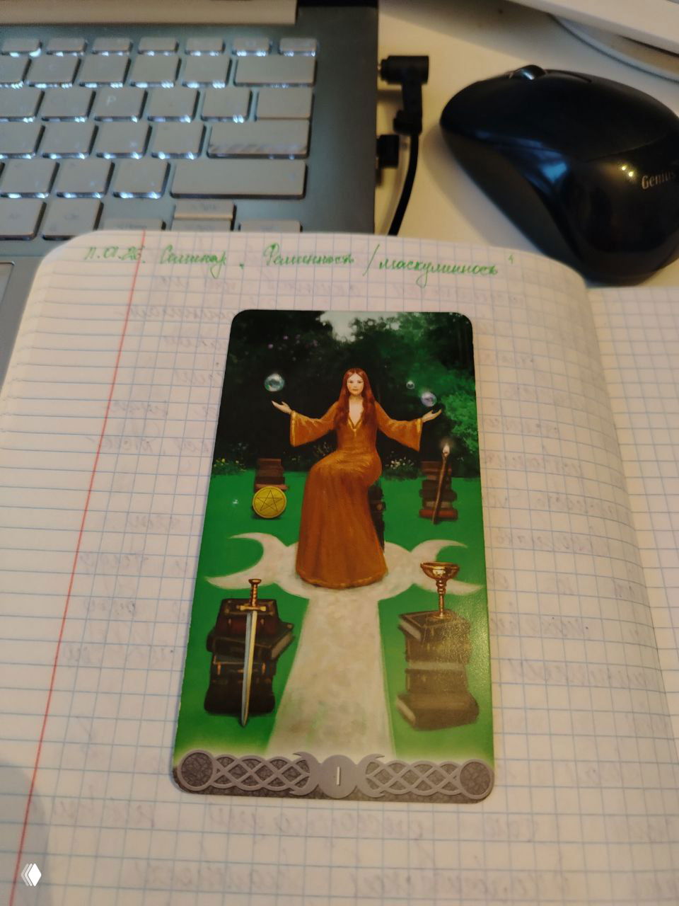 СТАРШИЙ АРКАН I — МАГ (карта месяца)