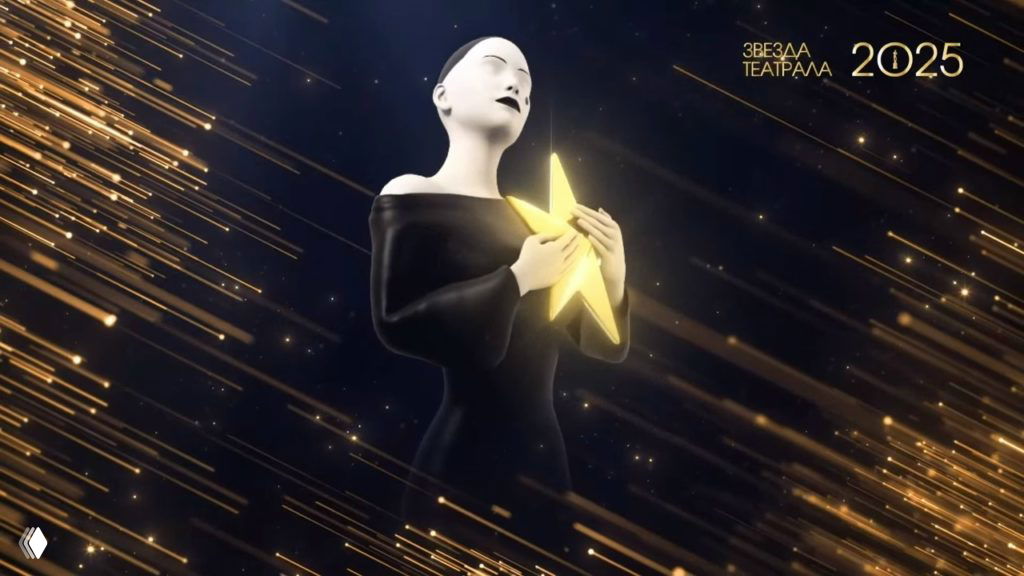 Рязанский театр драмы — лауреат премии «Звезда Театрала»