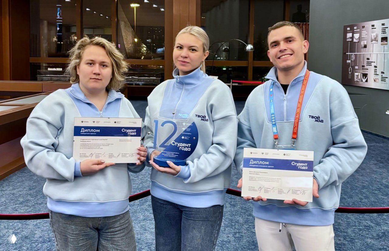 Финал «Студент года — 2025»: победы рязанцев