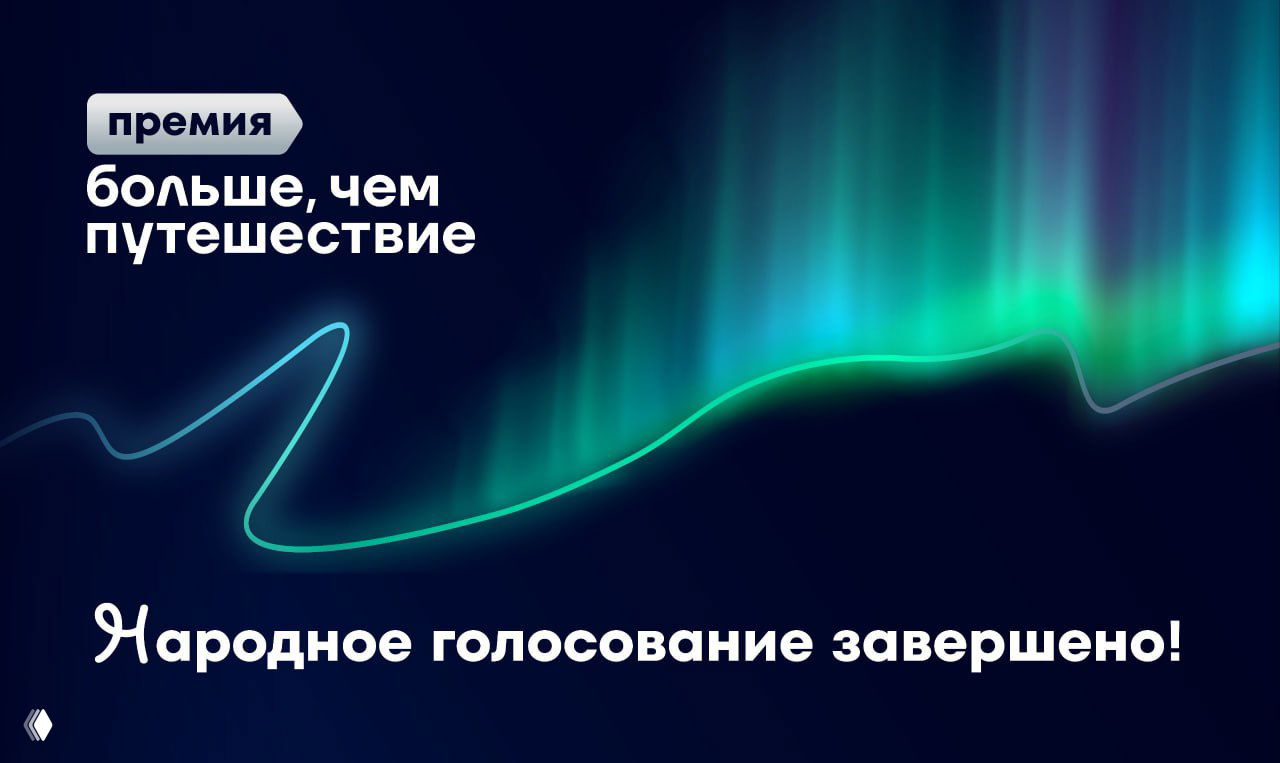 Музей‑заповедник Есенина — победитель зрительского голосования