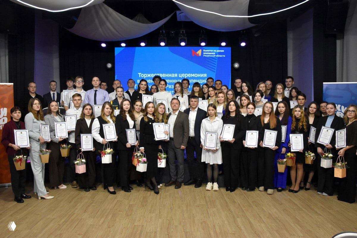Таланты региона: в Рязани вручили именные стипендии