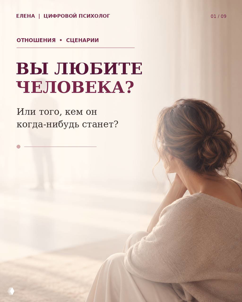 ЕСТЬ ОТНОШЕНИЯ, ИЗ КОТОРЫХ ТРУДНО УЙТИ