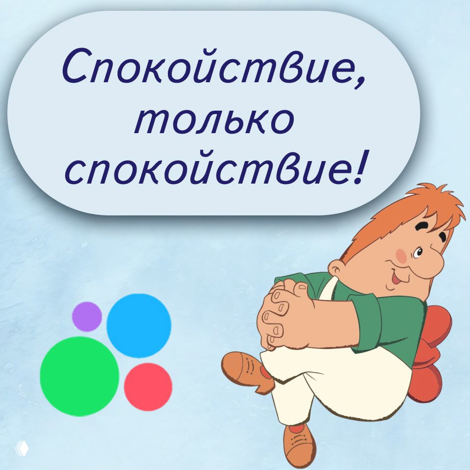 Если всё идёт не по плану — я решаю проблему