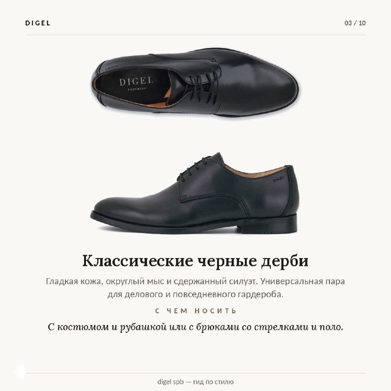 Классические черные дерби: снимок сверху и профильная фотография на белом фоне, гладкая кожа, округлый мыс и сдержанный силуэт для делового гардероба.