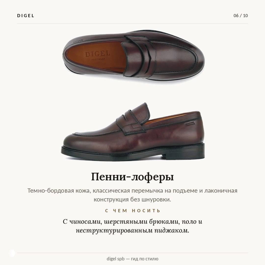 Темно-бордовые пенни-лоферы крупным планом: вид сверху и в профиль, классическая перемычка на подъеме и лаконичная бесшнуровая конструкция на светлом фоне.