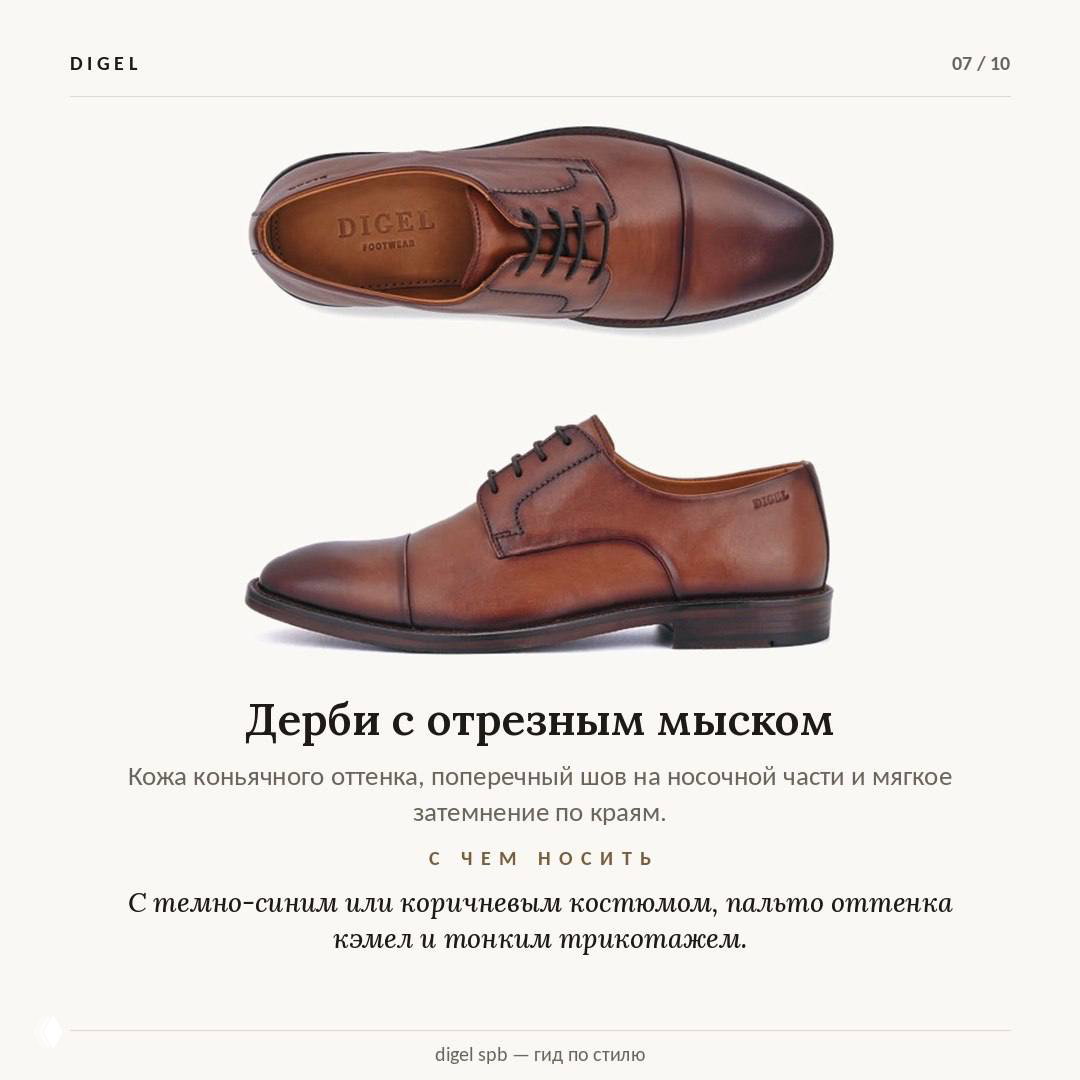 Кожаные дерби коньячного оттенка с отрезным мыском: вид сверху и в профиль, мягкое затемнение по краям и поперечный шов на носочной части на нейтральном фоне.