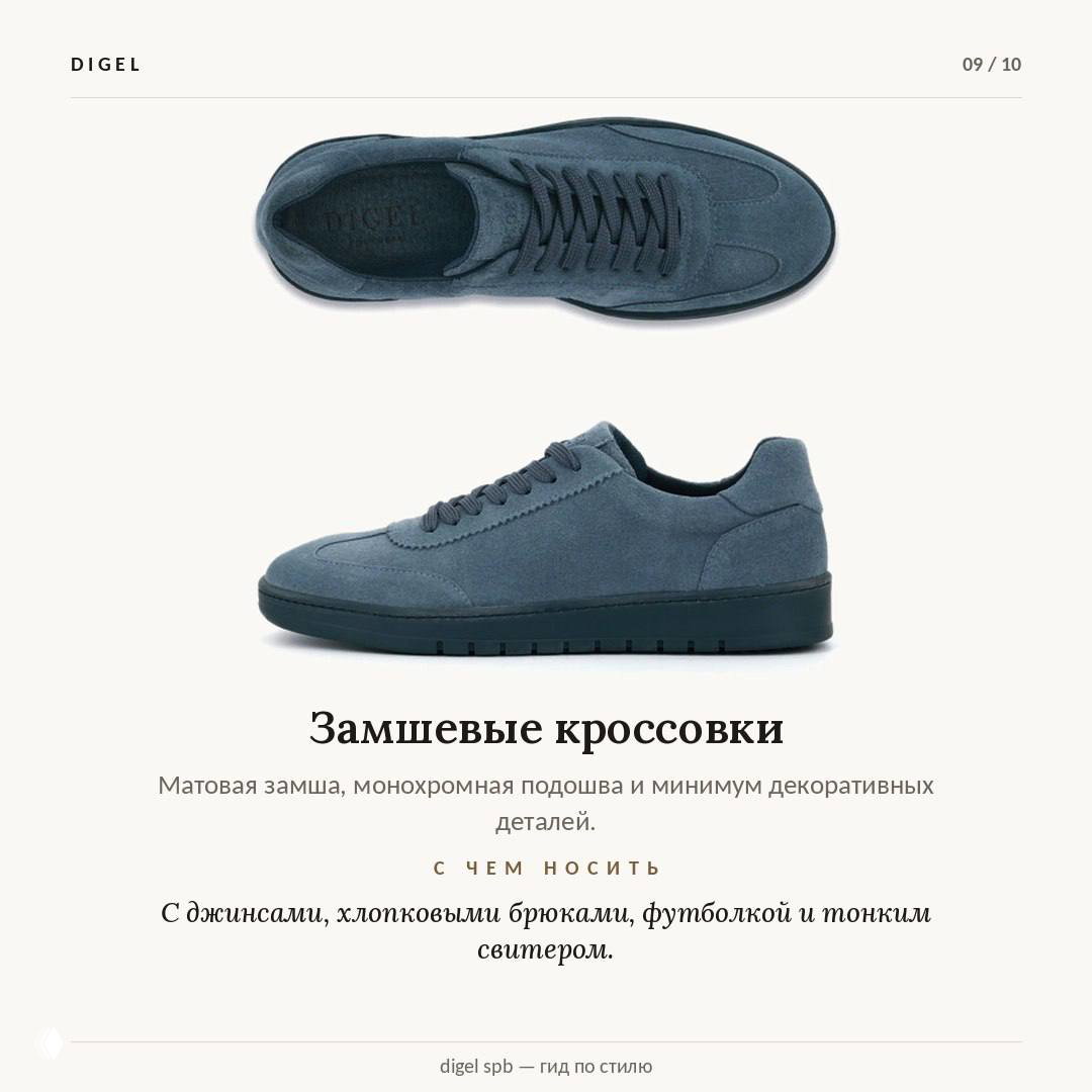Замшевые кроссовки монохромные: вид сверху и в профиль на белом фоне, матовая замша, минималистичная подошва и городской повседневный силуэт.