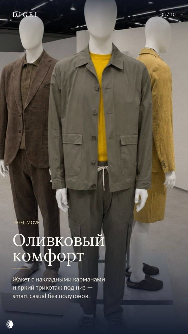 Манекен в оливковом костюме и ярком трикотажном свитере — сочетание комфортной формы и цвета в ключе smart casual бренда DIGEL.