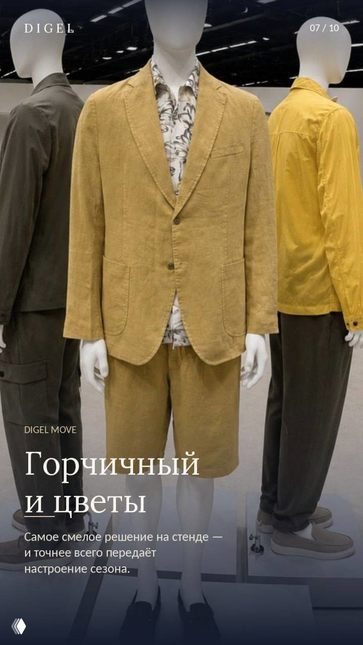 Манекен в горчичном льняном пиджаке и шортах — цвет и цветочный акцент как песня сезона на стенде DIGEL MOVE в Питти.