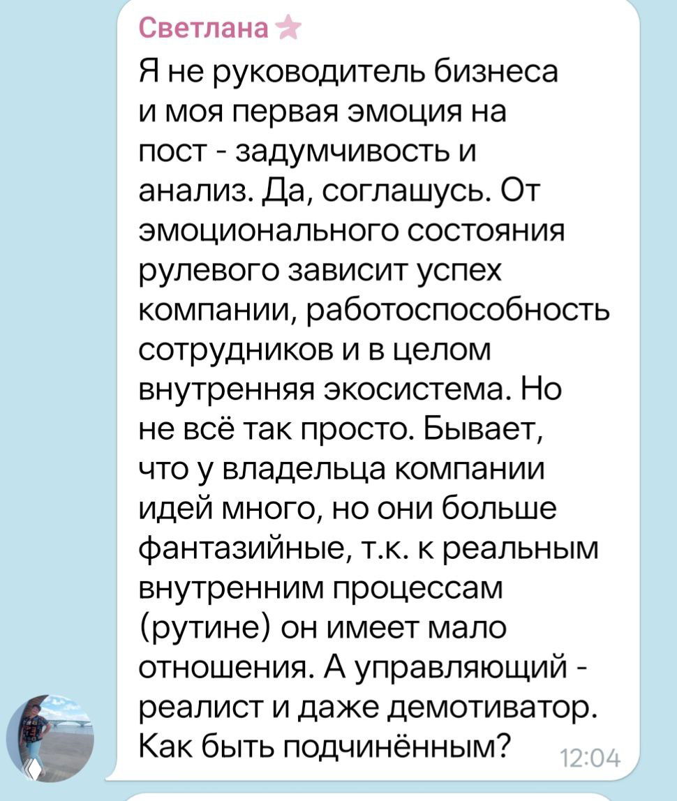 Как выжить между боссом-фантазером и директором-реалистом