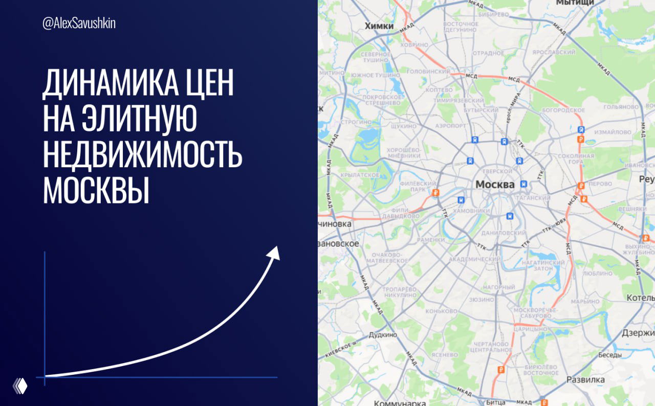 Элитная недвижимость в Москве: +18% — только начало