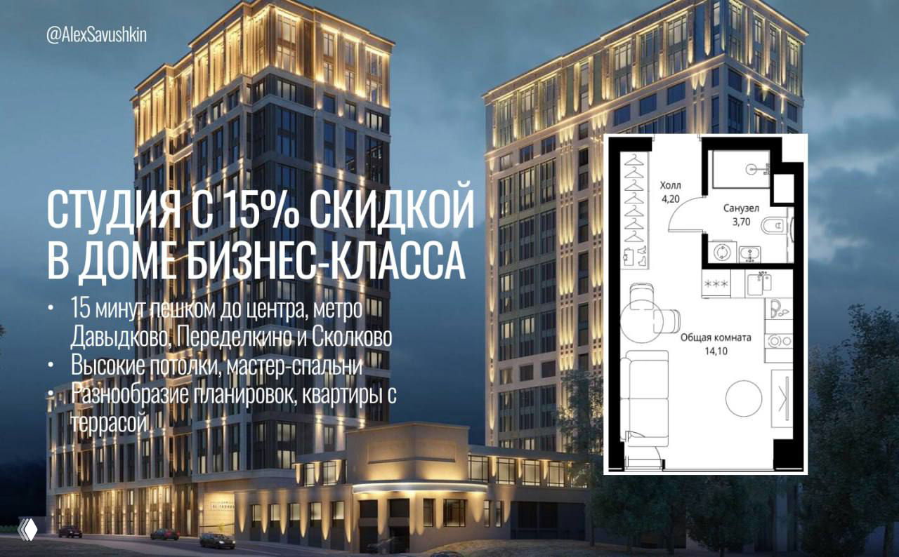СТУДИЯ В ДОМЕ БИЗНЕС-КЛАССА С 15% СКИДКОЙ
