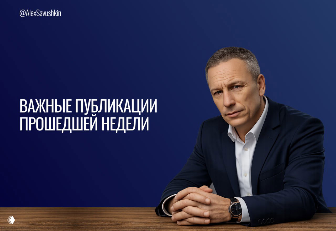 НОВОСТИ НЕДЕЛИ