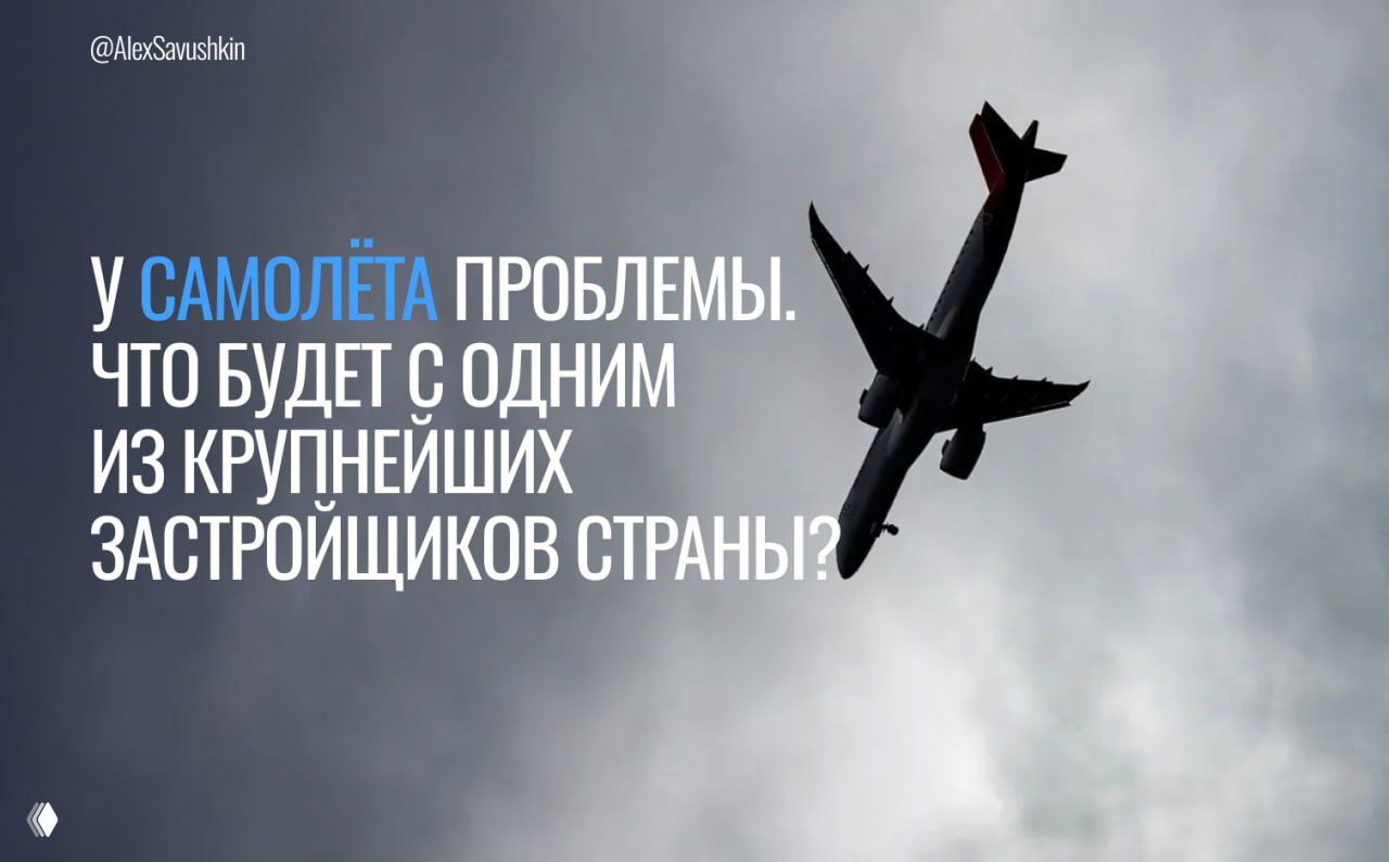 Финансовая устойчивость крупного девелопера: запрос 50 млрд