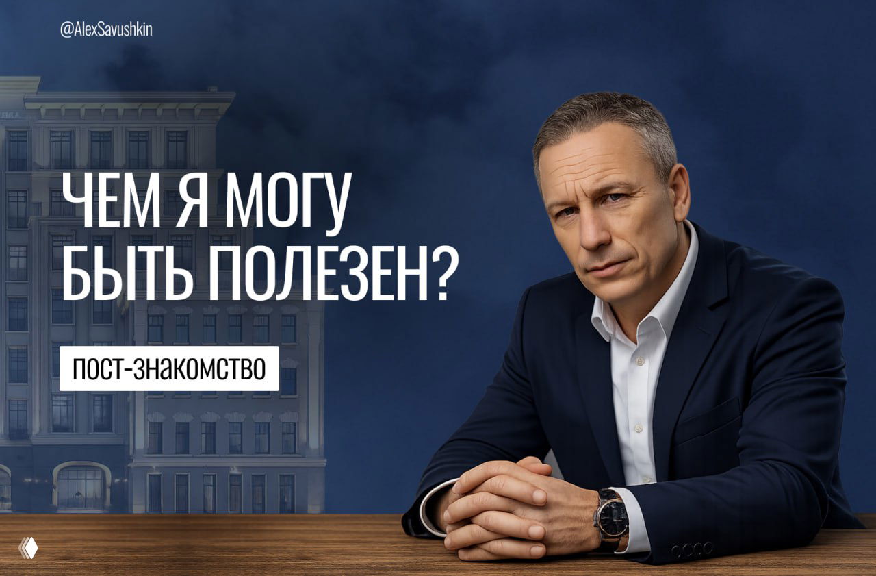 Чем я могу быть полезен?