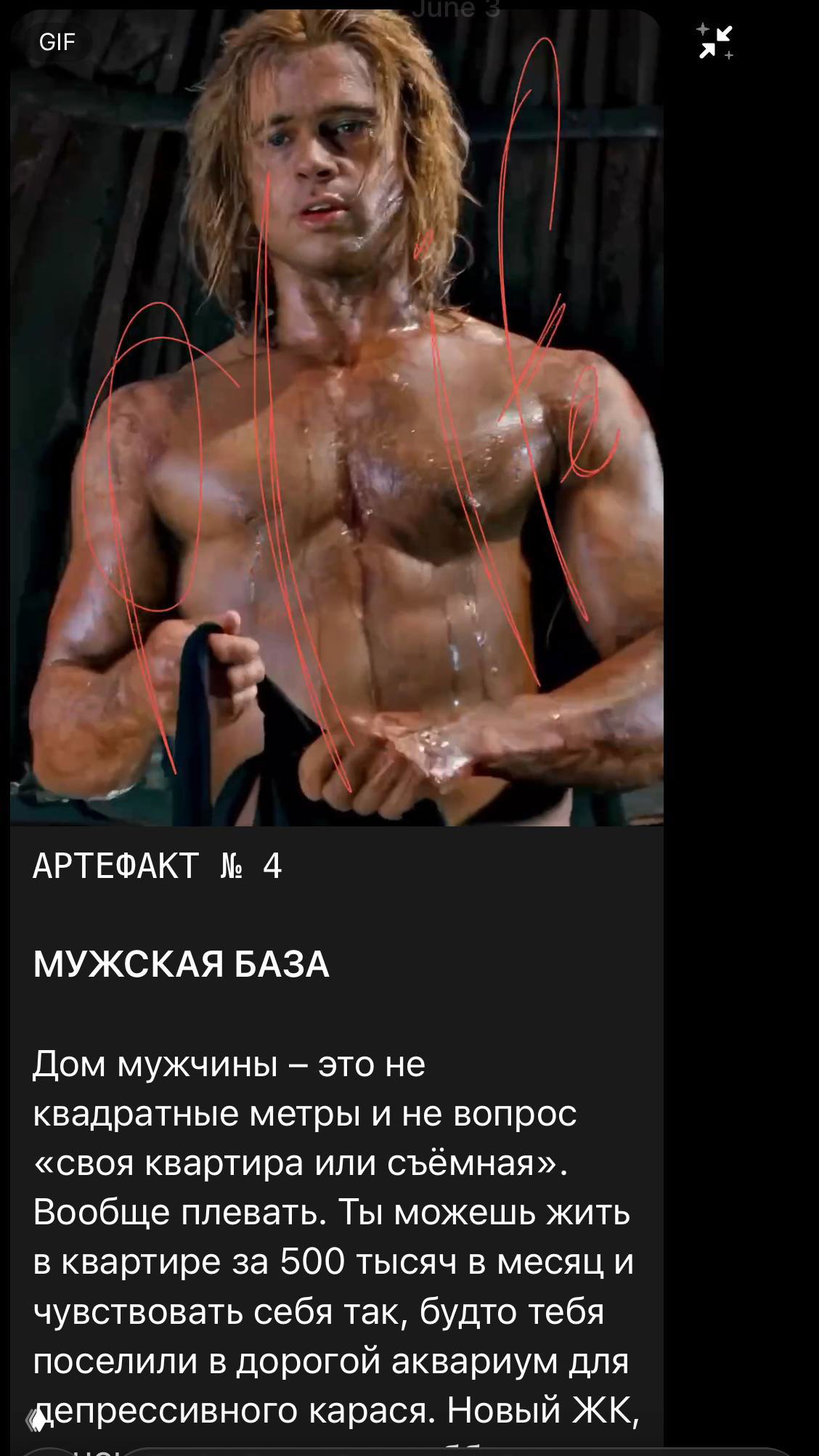 Фрагмент мобильного макета с мускулистым торсом мужчины в кадре, визуализация архетипа силы и физической формы без явной эротики.