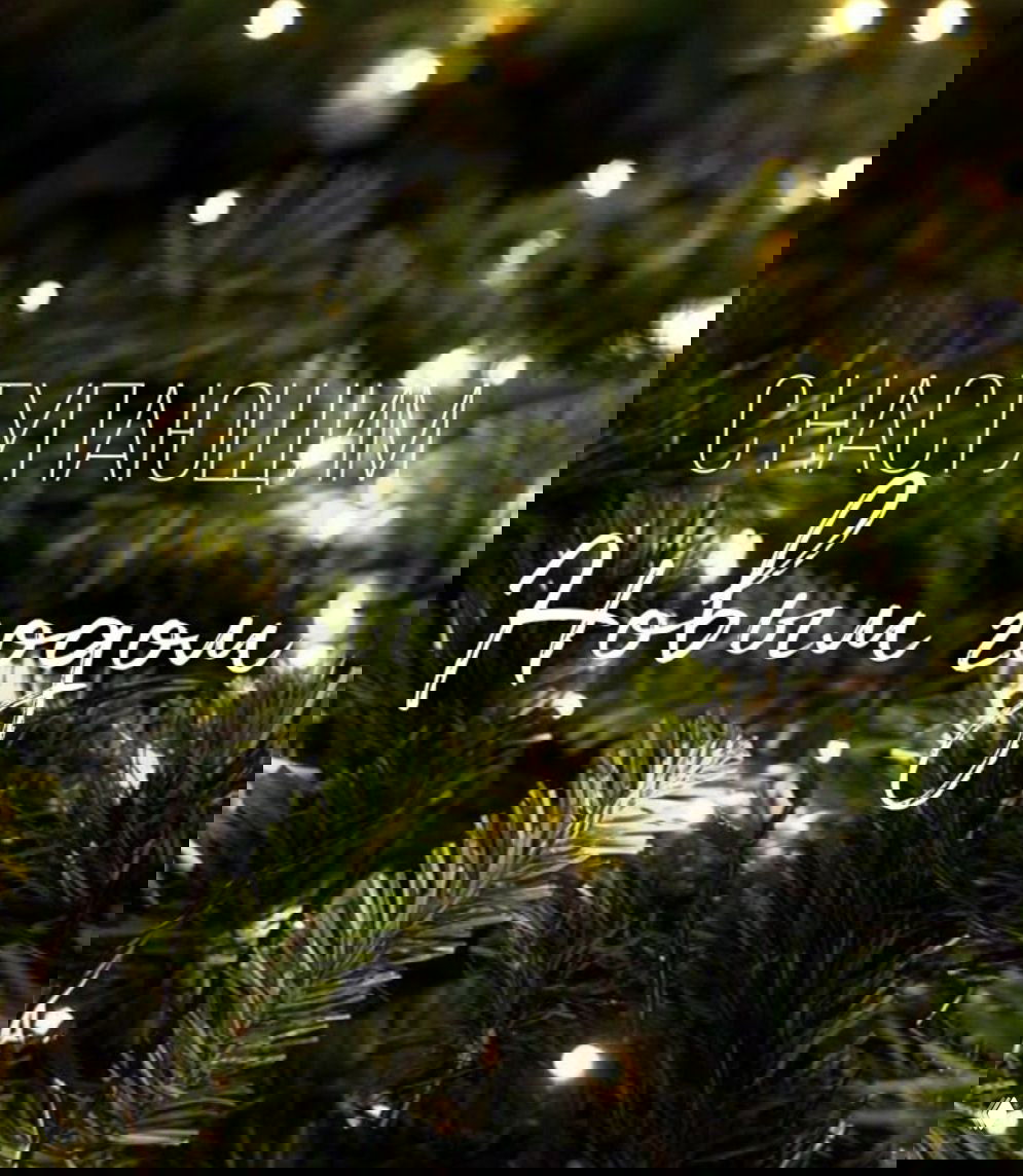 5 простых советов для нового 2026 года