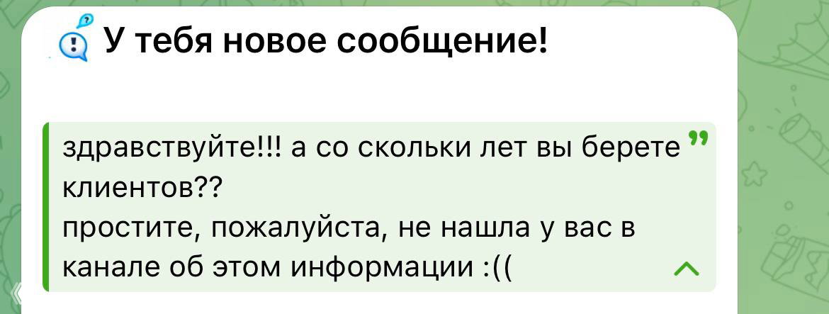 С какого возраста ко мне можно обращаться?