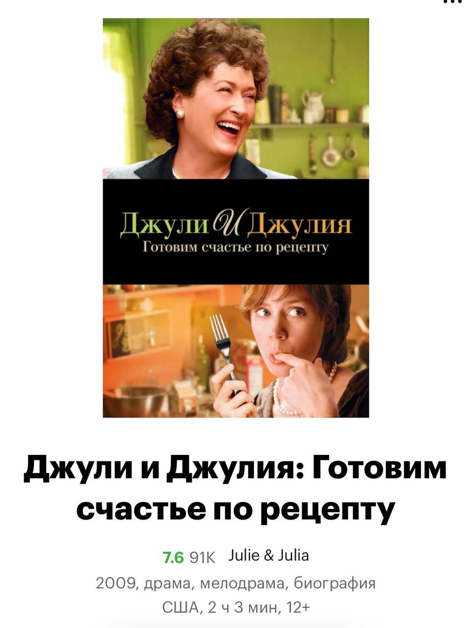 ДВА ФИЛЬМА, КОТОРЫЕ МОТИВИРУЮТ МЕНЯ НЕ СДАВАТЬСЯ