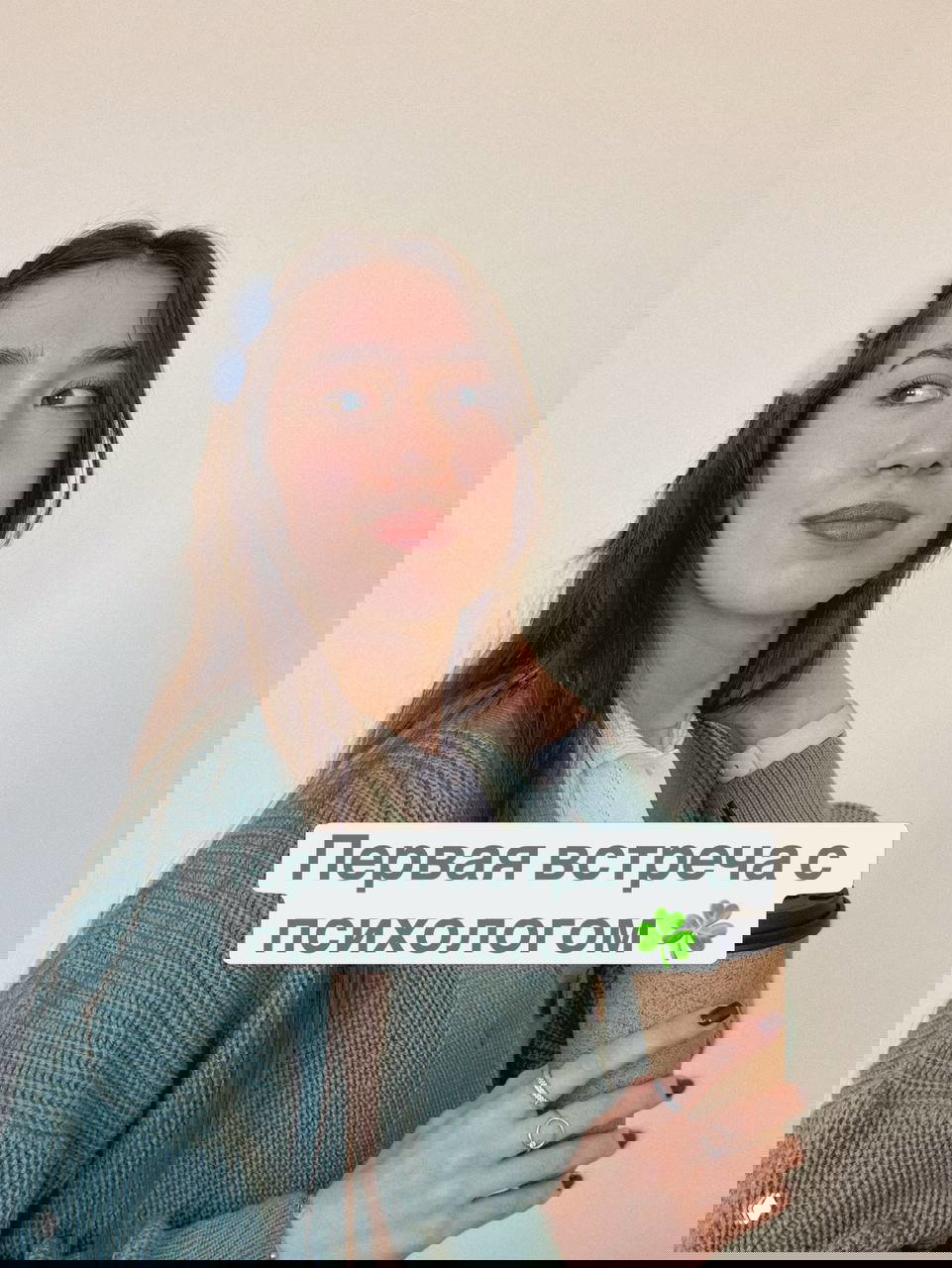 Что будет после записи на первую сессию?