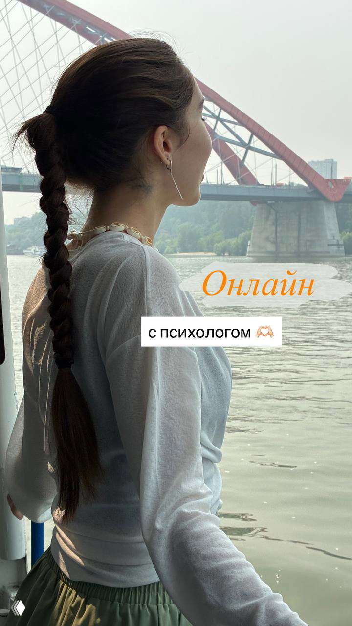 Как подготовиться к онлайн-консультации с психологом ⌨️