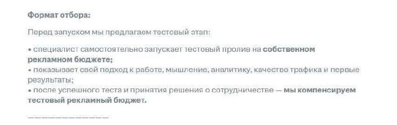 Давай за процент от продаж нам сделаешь