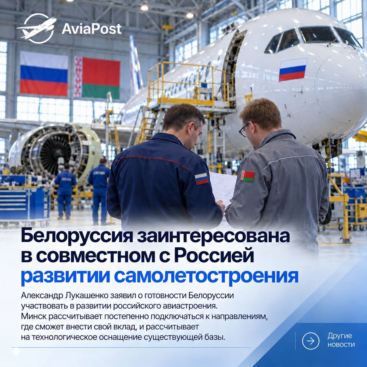 Актуальные новости авиации от 29.09.26
