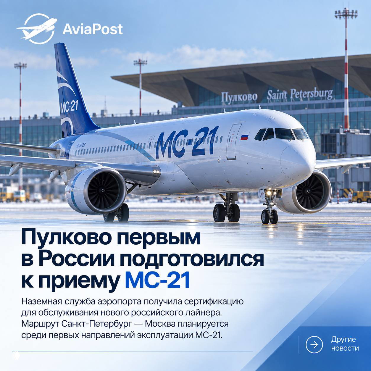 Актуальные новости авиации от 22.09.26