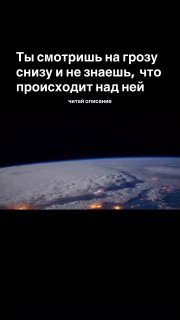 Космический снимок: вид на грозовую систему с краем Земли, облачностью и яркими вспышками над горизонтом.