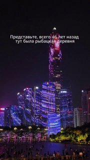 Ночной снимок небоскреба в Шэньчжэне с масштабным проекционным световым шоу на фасаде; внизу видны берег и отражения в воде.