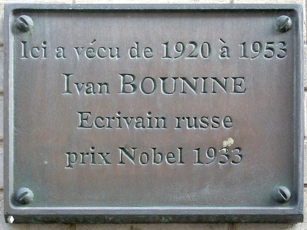 Медная памятная табличка с надписью на французском об Иване Бунине: годы проживания и указание на Нобелевскую премию — мемориальная табличка в Париже.
