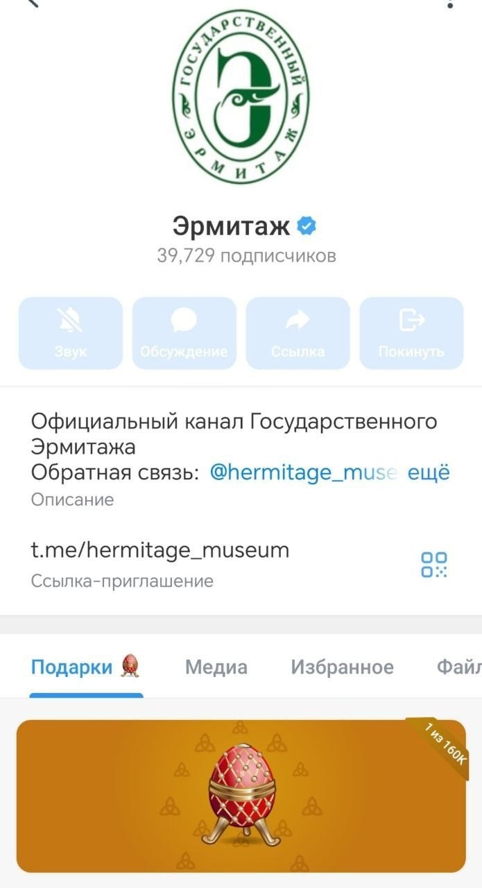 Коллекция: Easter Egg
