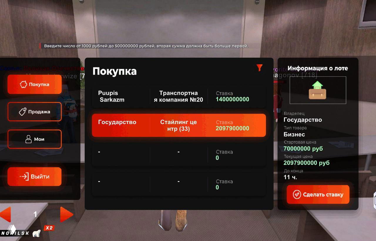 На сервере «Norilsk» купили ТК в Батырево 3 за 1,4 млрд