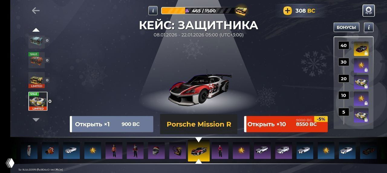 Экран кейса «Защитника» в Black Russia: центральное изображение Porsche Mission R, ряд призов внизу, кнопки открытия кейса и указаны сроки действия и цена.