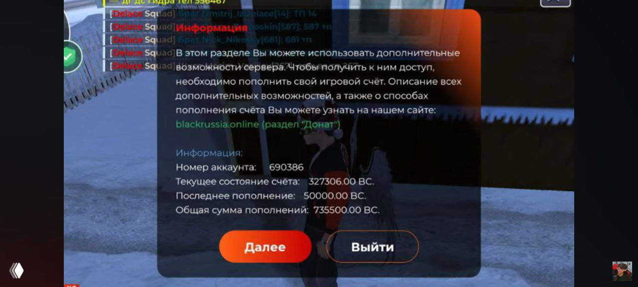 Игрок задонатил >700000₽ на сервер KOSTROMA за месяц