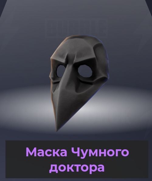 Новые аксессуары — маски в кейсе «ГРОМ»