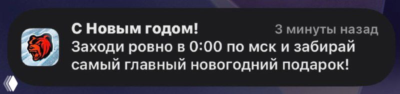 ⚡️Разработчики уже начинают прогрев к 00:00 мск