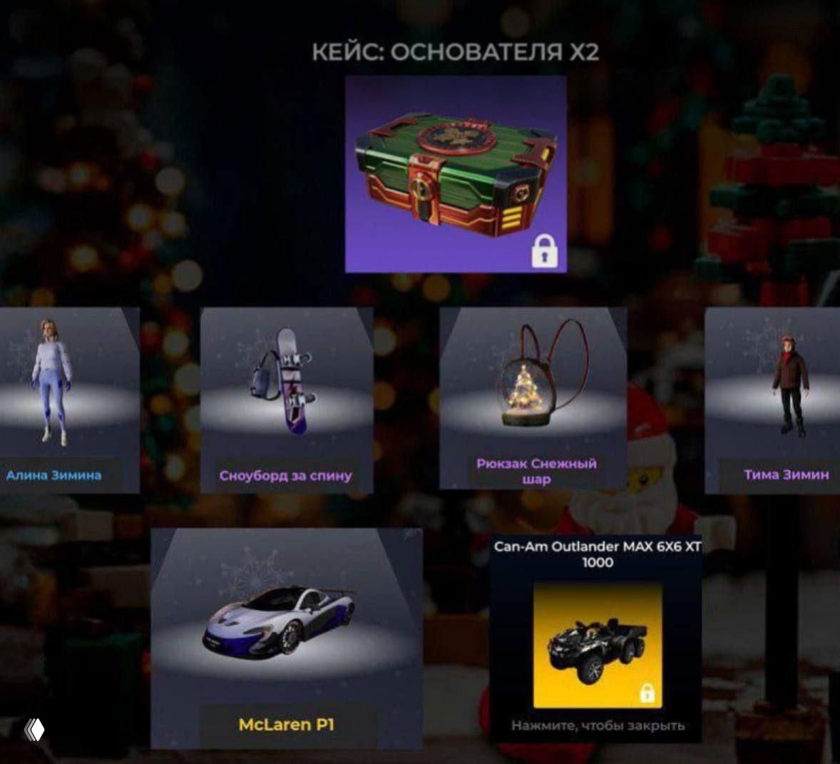 Слив нового кейса основателя