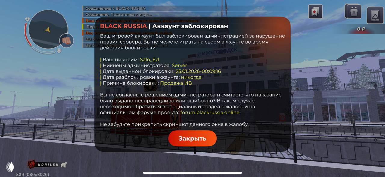 Забанили ютубера Salvador Delace на NORILSK