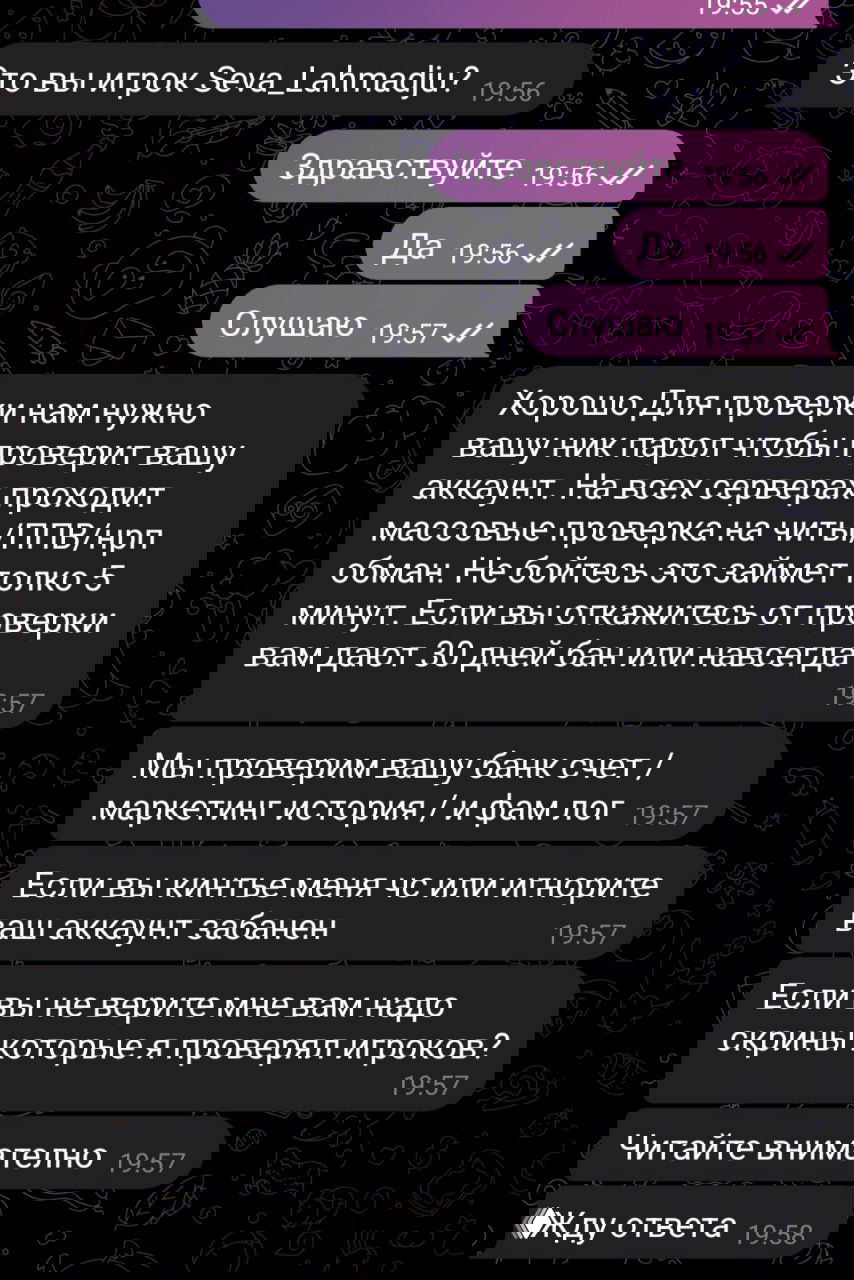 Вопрос подписчика: звонят администраторы и просят пароль