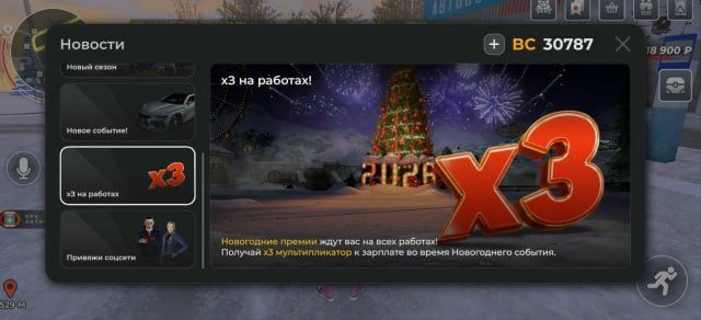 Акция «х3 на работах» — 25 дек по 5 янв