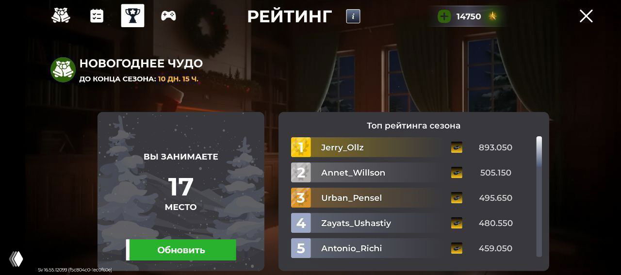 Сколько задонатил Jerry_Ollz ради 1‑го места