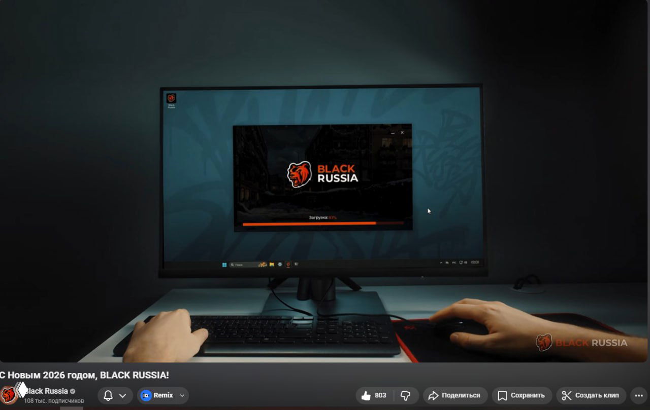 Пасхалка: лаунчер Black Russia на ПК