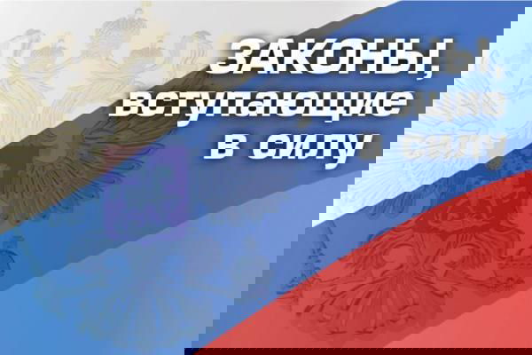 Не верьте спискам в WhatsApp: законы с марта 2026