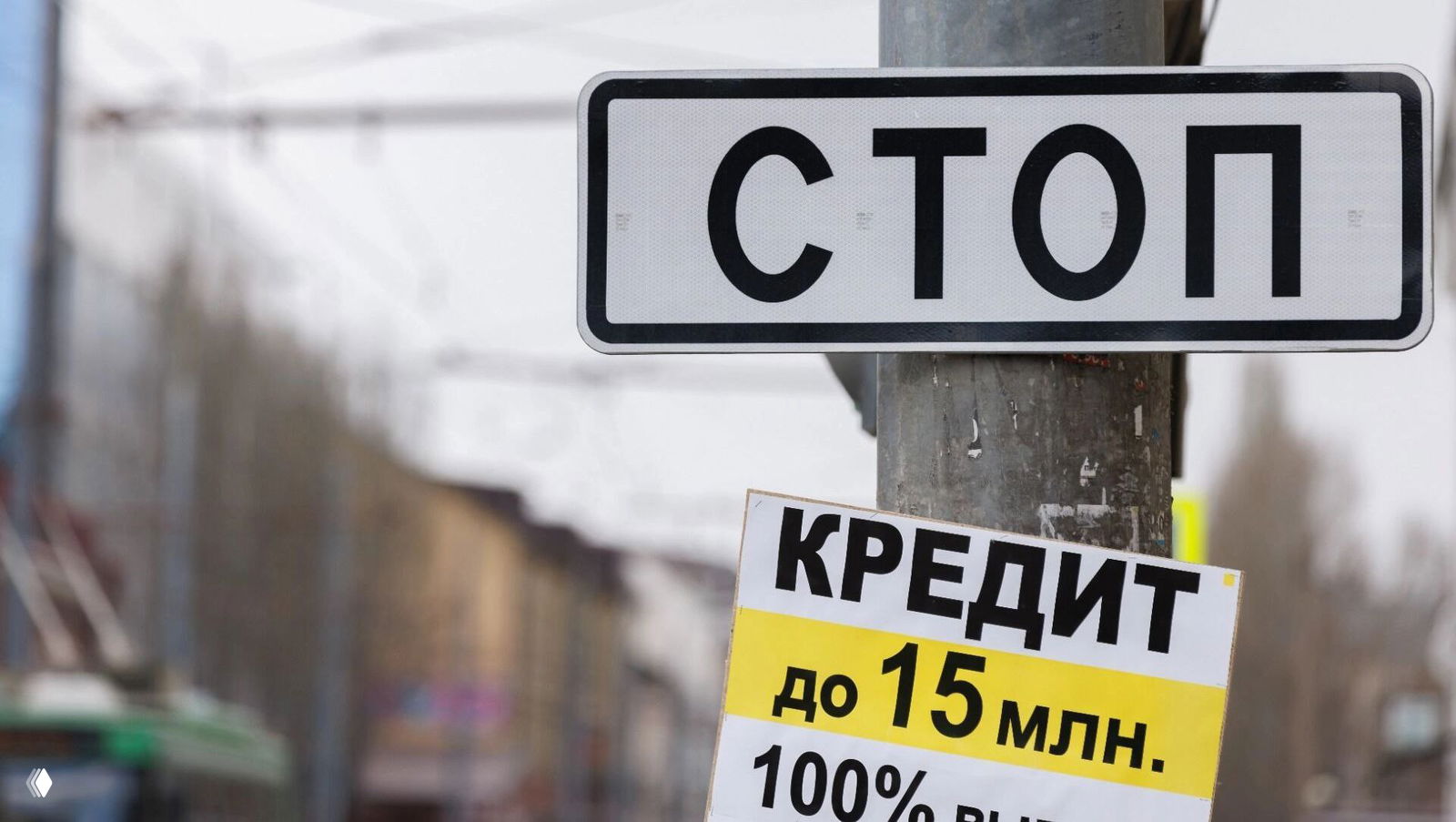 «Брал кредиты, чтобы закрывать кредиты»: почему это опасно