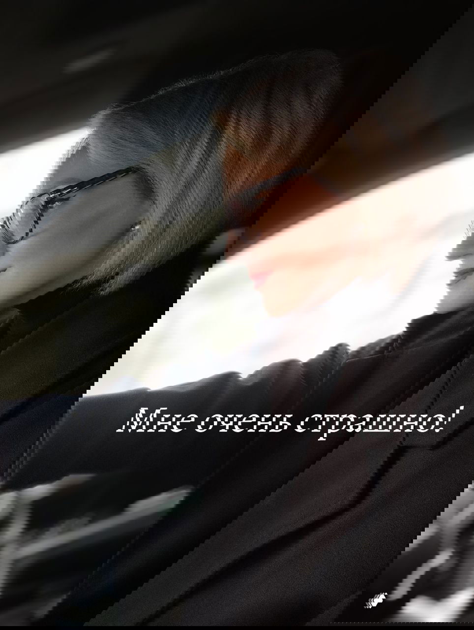 Когда жизнь происходит для тебя, а не с тобой