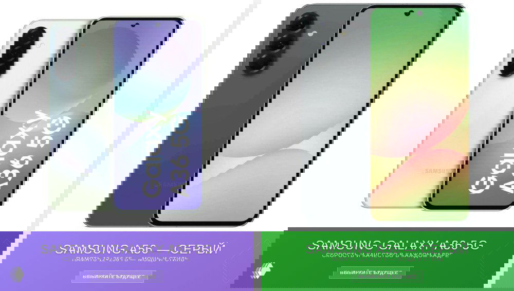 Samsung Galaxy A36 5G — помощник для работы