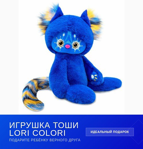 Выбирай игрушку — радуй ребёнка ❤️