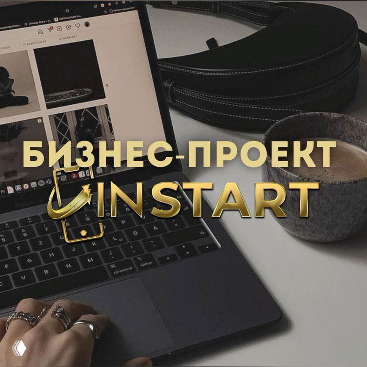 Немного расскажу о INSTART — школа с лицензией